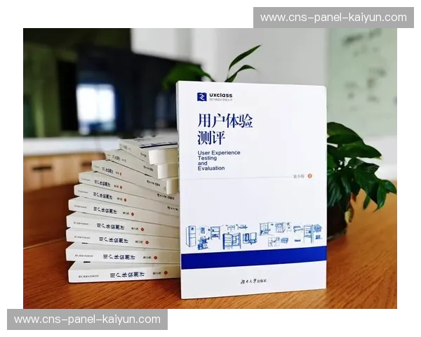 用户体验量化评估 驱动系统功能持续优化